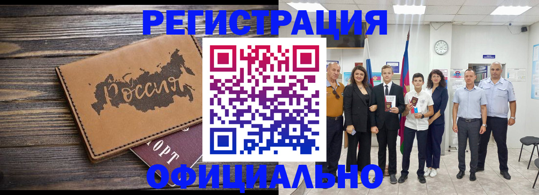 регистрация в Сланцах