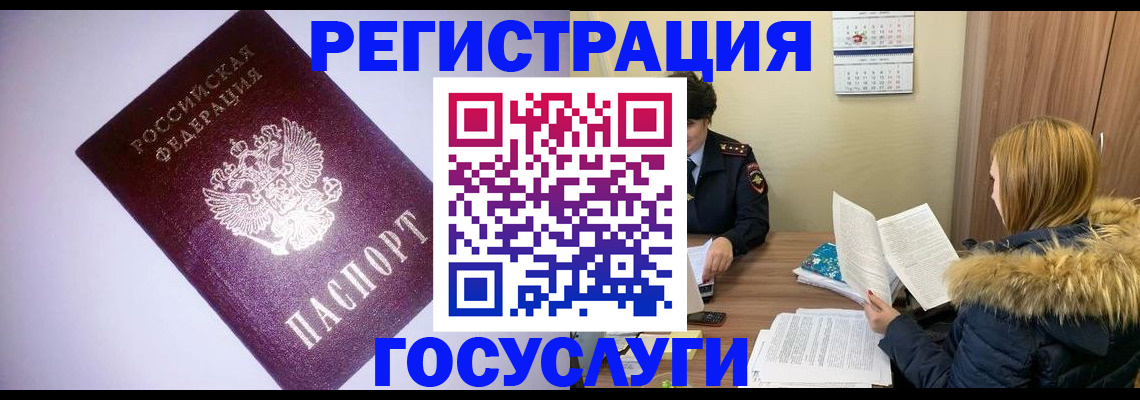 временная регистрация в Сланцах